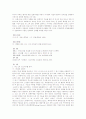 의료계약 의료사고 의료분쟁 - 의료계약이란, 의료사고란, 의사에게 물을 수 있는 민사적 책임과 형사적 책임, 분쟁 해결제도 21페이지