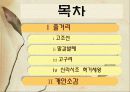 삼국유사를 읽고 2페이지