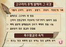 삼국유사를 읽고 5페이지