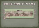 성서의 이해_행복한자란 6페이지