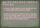 성서의 이해_행복한자란 8페이지