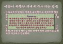 성서의 이해_행복한자란 10페이지