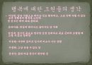 성서의 이해_행복한자란 12페이지