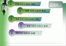 호텔서비스 특성 및 실제 2페이지