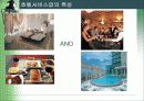 호텔서비스 특성 및 실제 4페이지