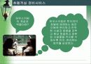 호텔서비스 특성 및 실제 8페이지
