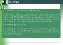호텔서비스 특성 및 실제 12페이지