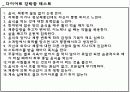 신경성 폭식증(Bulimia Nervosa) 7페이지