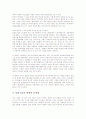 성형수술과 대중매체 4페이지