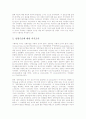 성형수술과 대중매체 5페이지