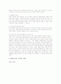 성형수술과 대중매체 10페이지