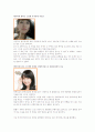 성형수술과 대중매체 14페이지