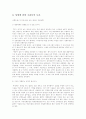 성형수술과 대중매체 15페이지
