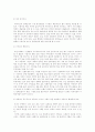 성형수술과 대중매체 16페이지