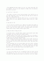 성형수술과 대중매체 18페이지