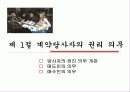 무역계약의 종료 (International Commercial Transaction : 貿易商務) 3페이지