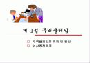 무역계약의 종료 (International Commercial Transaction : 貿易商務) 7페이지