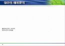 불법 다운로드 방지를 위한 대책분석 6페이지