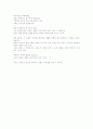 이츠학은 누구 16페이지