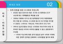이라크 전쟁(추가) 2페이지