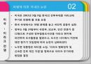 이라크 전쟁(추가) 5페이지