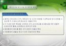 인사행정론 발표-총액인건비제도- 5페이지