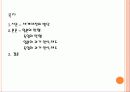 일본과 독일 그리고 세계대전 2페이지