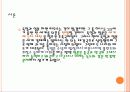 일본과 독일 그리고 세계대전 3페이지