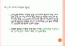 일본과 독일 그리고 세계대전 4페이지