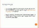 일본과 독일 그리고 세계대전 5페이지