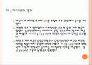 일본과 독일 그리고 세계대전 6페이지