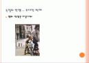 일본과 독일 그리고 세계대전 9페이지