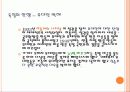 일본과 독일 그리고 세계대전 10페이지
