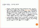 일본과 독일 그리고 세계대전 11페이지