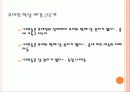 일본과 독일 그리고 세계대전 13페이지