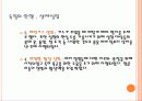 일본과 독일 그리고 세계대전 16페이지