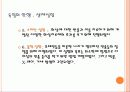 일본과 독일 그리고 세계대전 17페이지