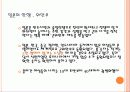 일본과 독일 그리고 세계대전 19페이지