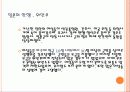 일본과 독일 그리고 세계대전 20페이지