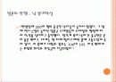 일본과 독일 그리고 세계대전 21페이지