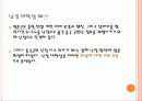 일본과 독일 그리고 세계대전 23페이지