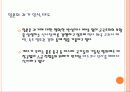 일본과 독일 그리고 세계대전 27페이지