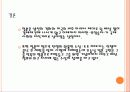 일본과 독일 그리고 세계대전 29페이지