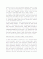의료관광과 의료관광의 중요성 5페이지