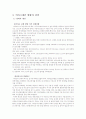 이라크 전쟁 7페이지