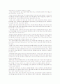 이라크 전쟁 8페이지