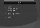 유한킴벌리 2페이지