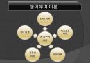 유한킴벌리 12페이지