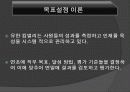 유한킴벌리 14페이지