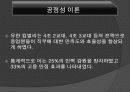 유한킴벌리 16페이지